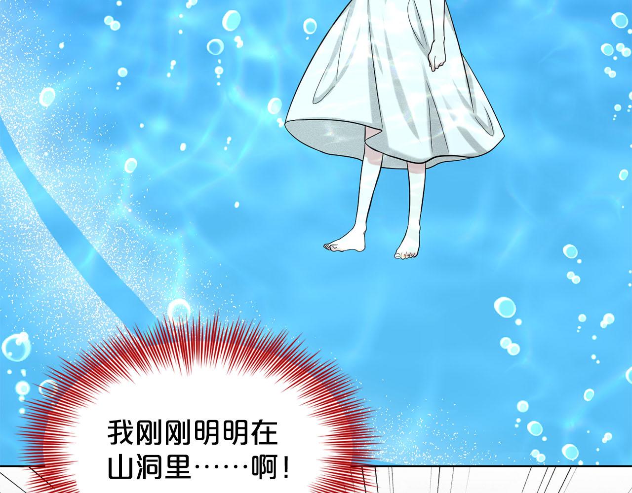 《删除黑历史的方法》第82话令人满意的结局 第33页