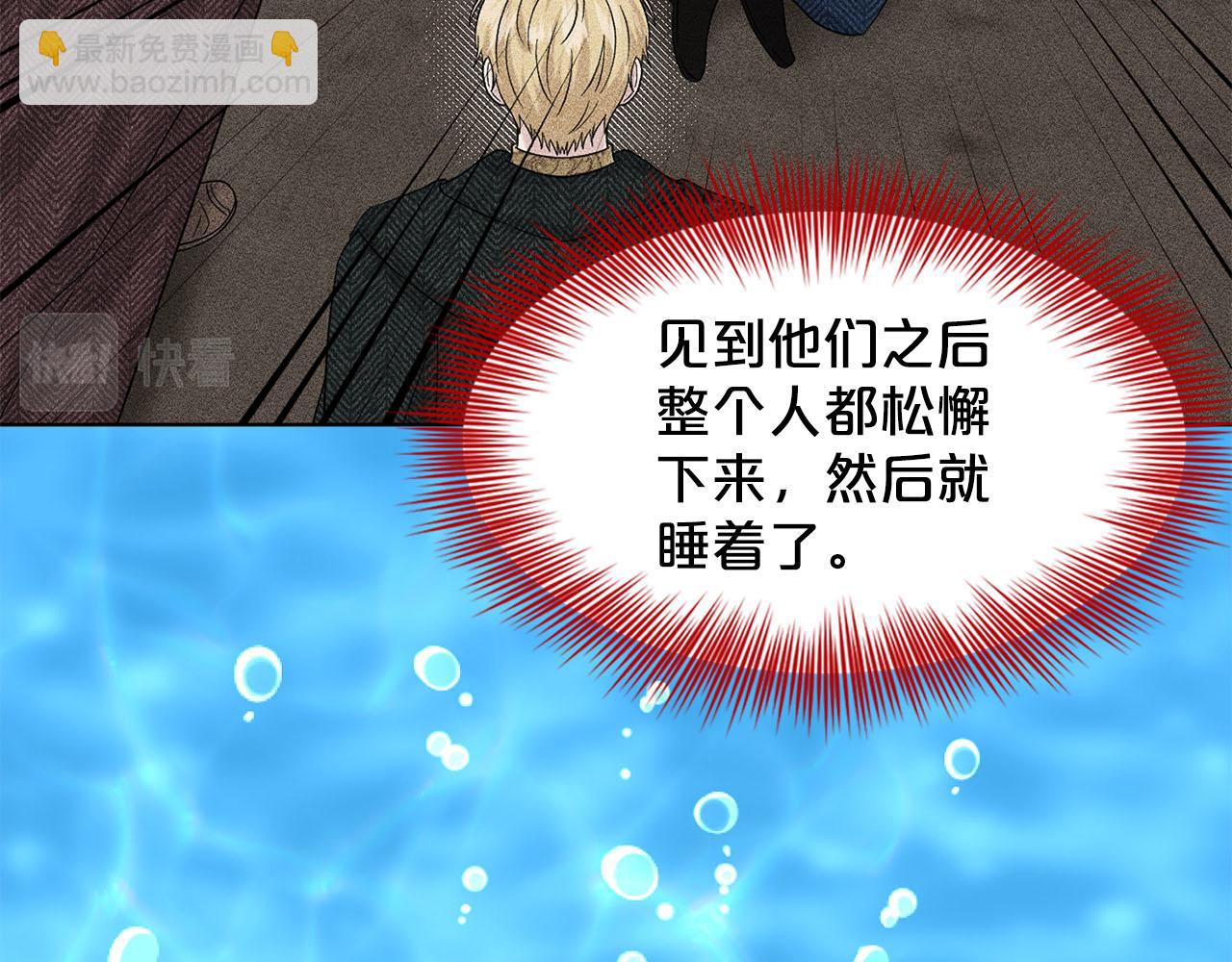 《删除黑历史的方法》第82话令人满意的结局 第35页