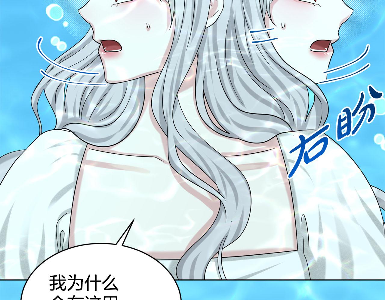 《删除黑历史的方法》第82话令人满意的结局 第37页
