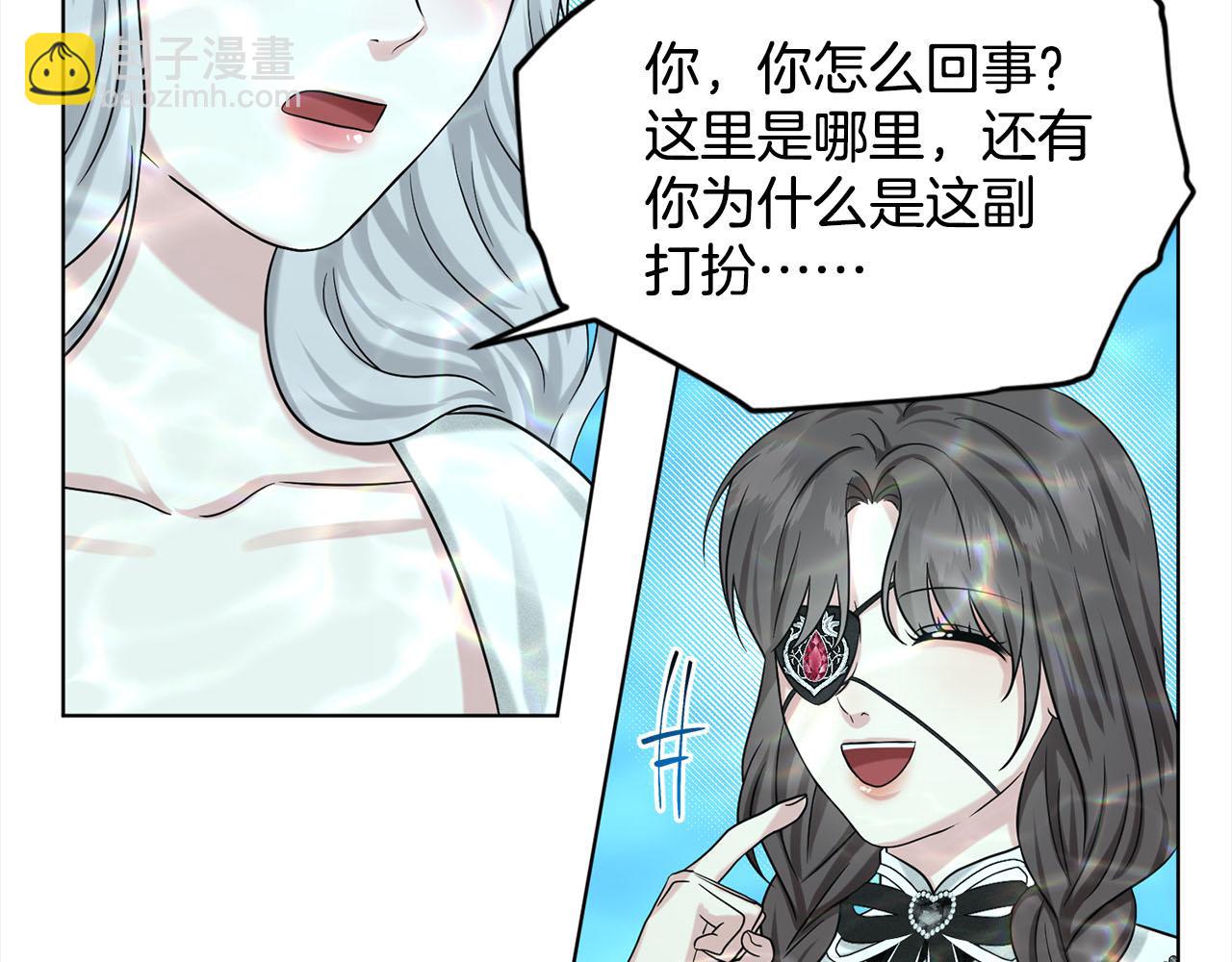 《删除黑历史的方法》第82话令人满意的结局 第47页
