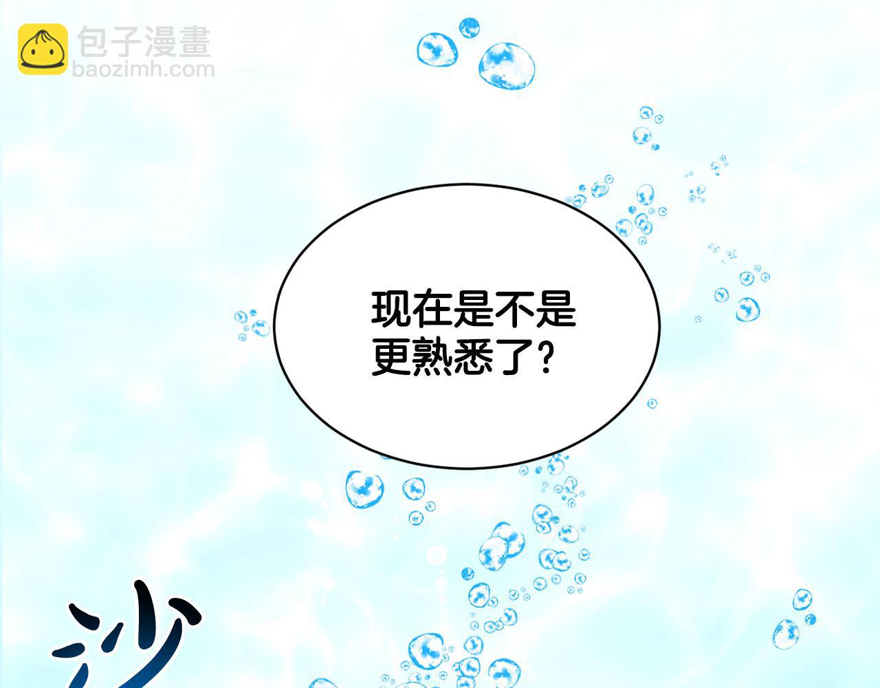 《删除黑历史的方法》第82话令人满意的结局 第49页