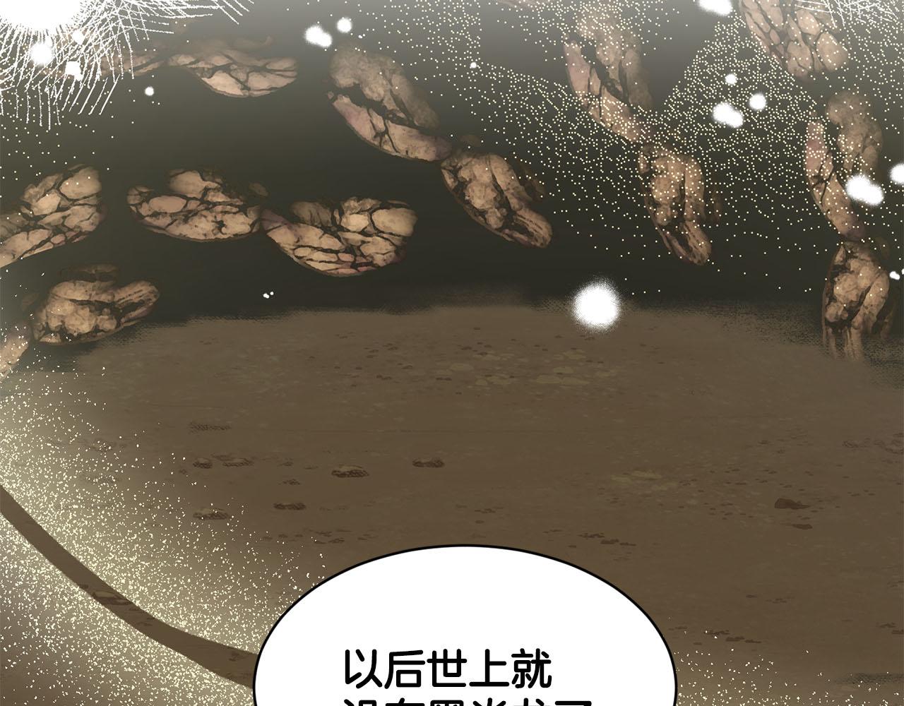 《删除黑历史的方法》第82话令人满意的结局 第8页