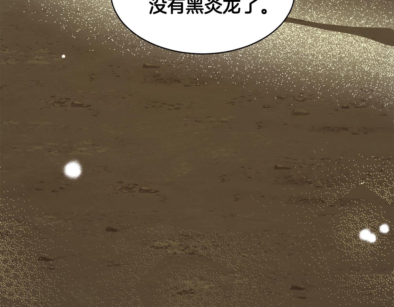 《删除黑历史的方法》第82话令人满意的结局 第9页