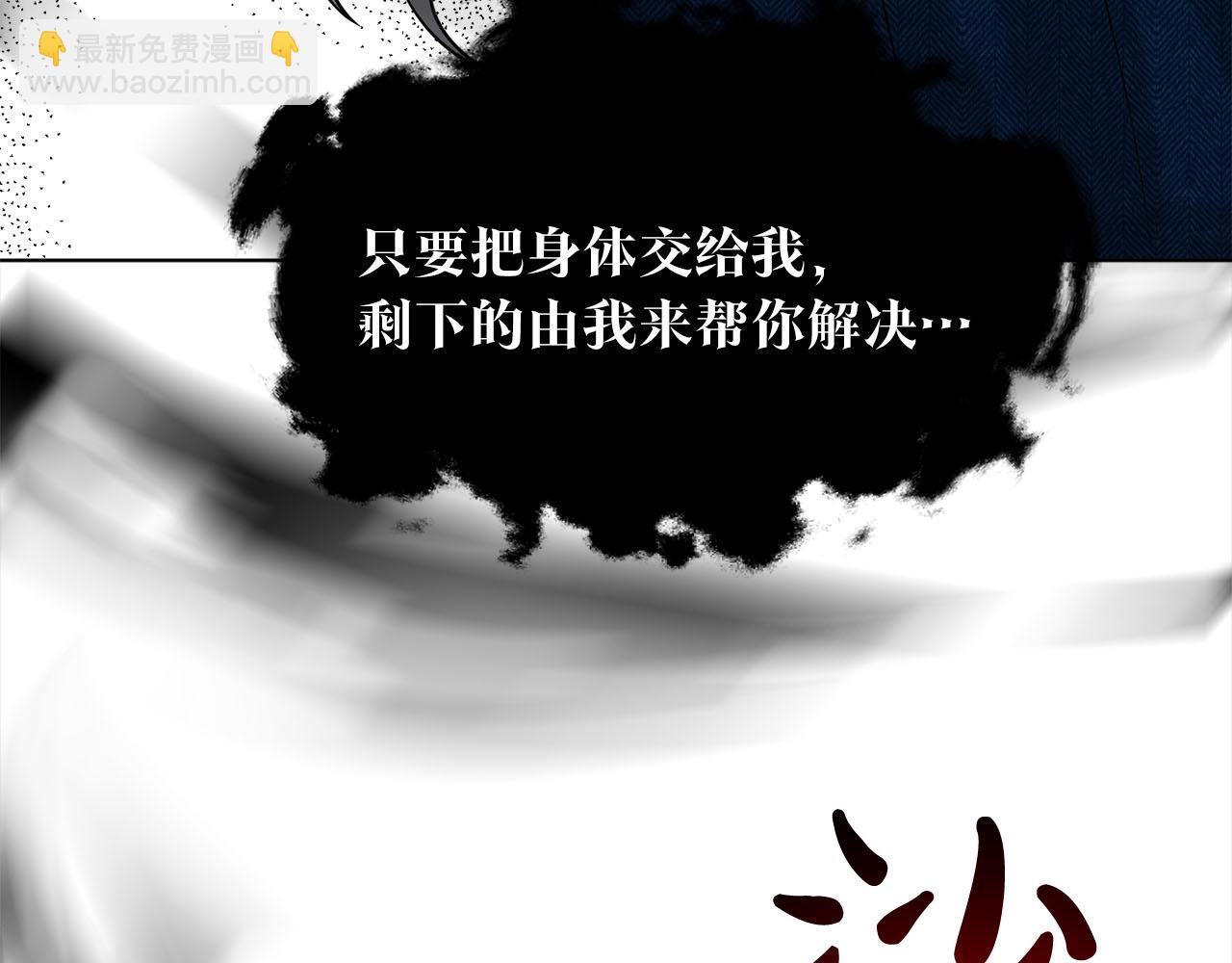 《删除黑历史的方法》第81话告别 第11页