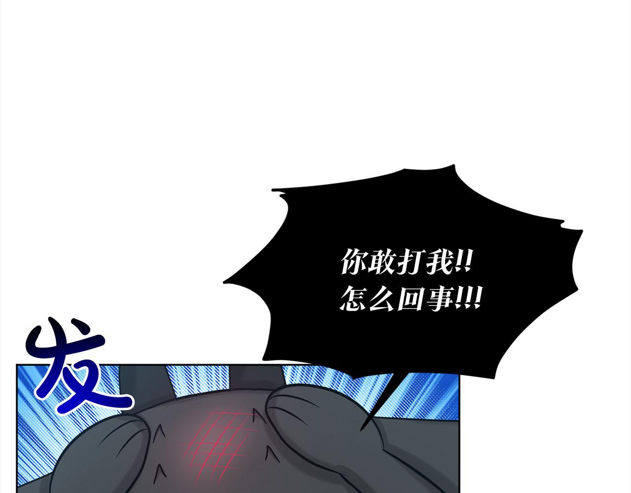 《删除黑历史的方法》第81话告别 第23页