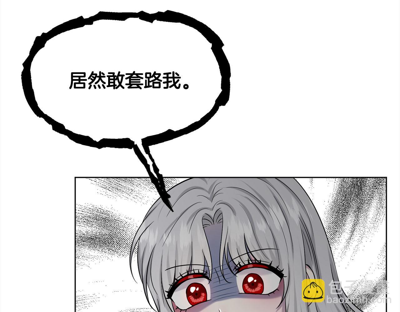 《删除黑历史的方法》第81话告别 第25页