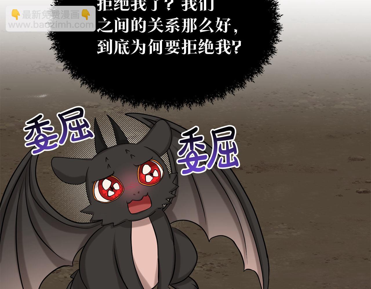 《删除黑历史的方法》第81话告别 第28页