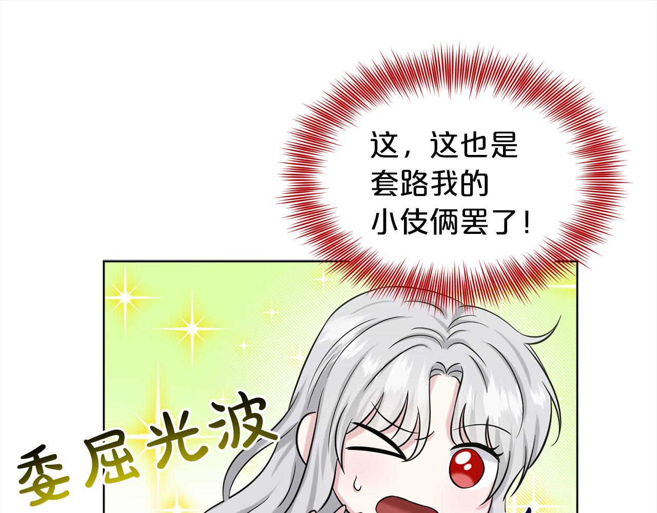 《删除黑历史的方法》第81话告别 第31页