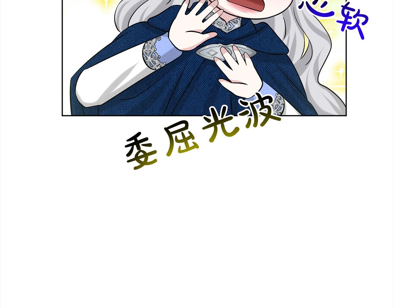 《删除黑历史的方法》第81话告别 第32页