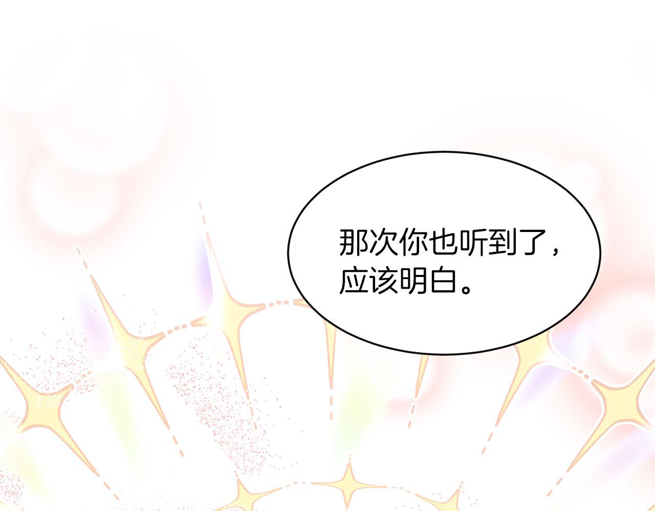 《删除黑历史的方法》第81话告别 第34页