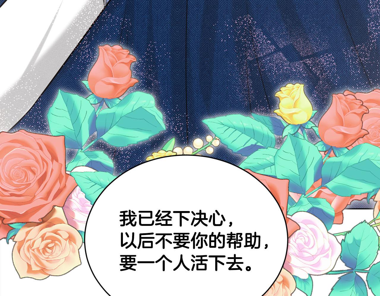《删除黑历史的方法》第81话告别 第37页