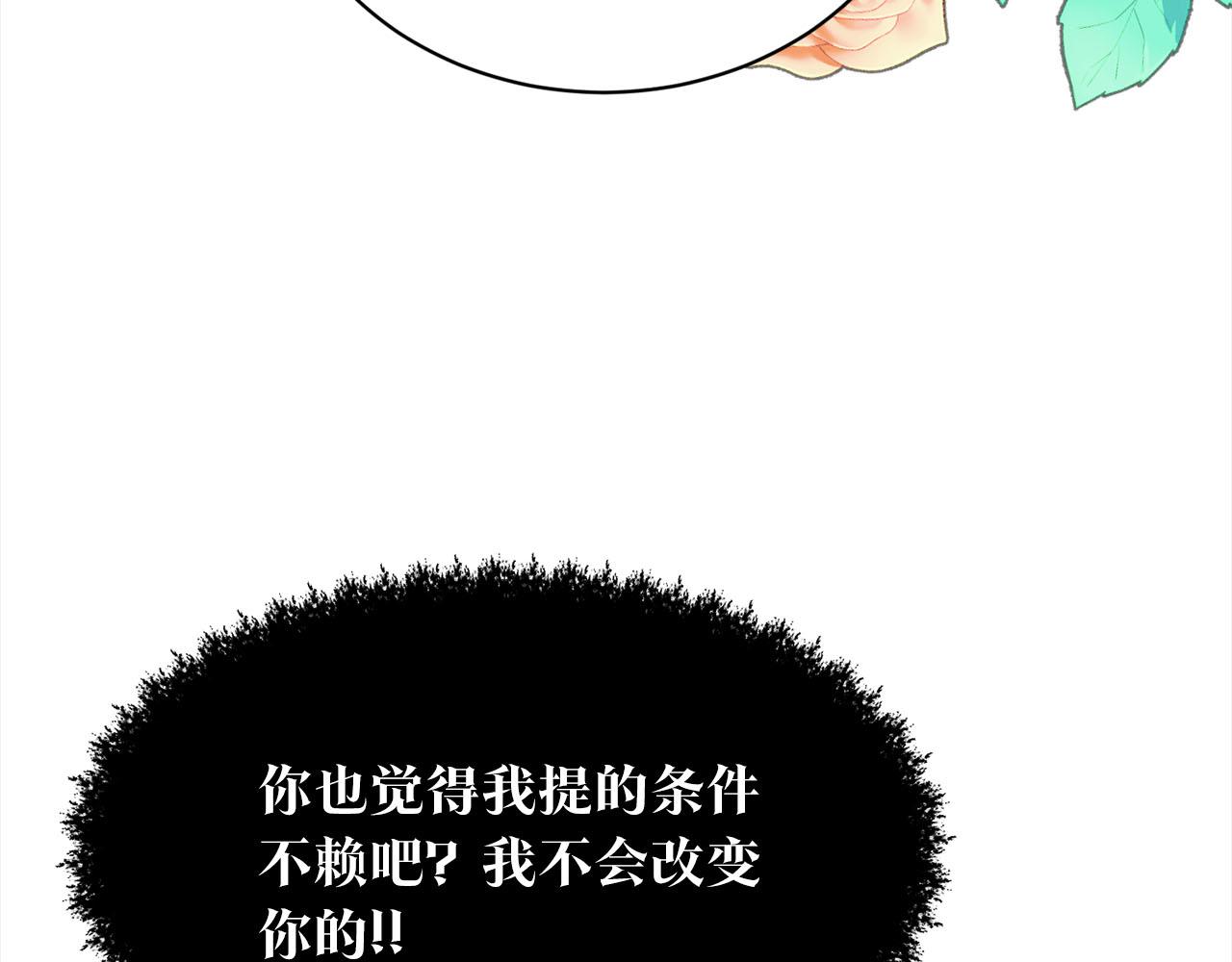 《删除黑历史的方法》第81话告别 第38页