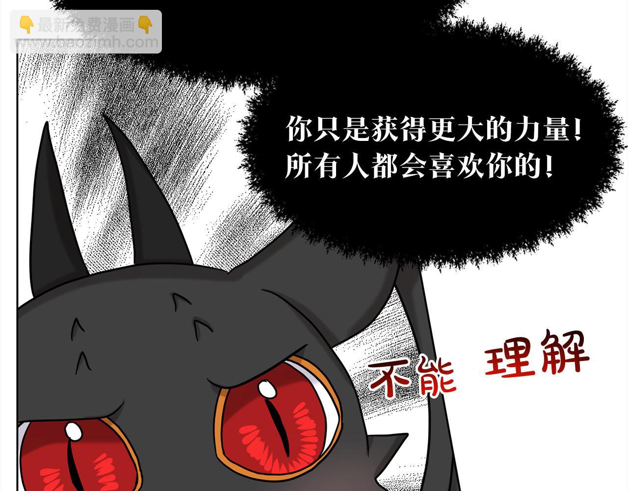 《删除黑历史的方法》第81话告别 第39页