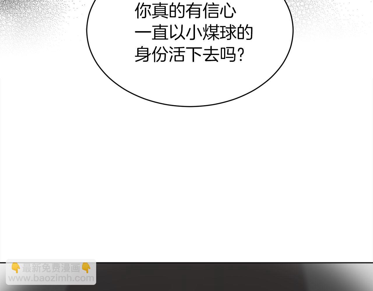 《删除黑历史的方法》第81话告别 第47页