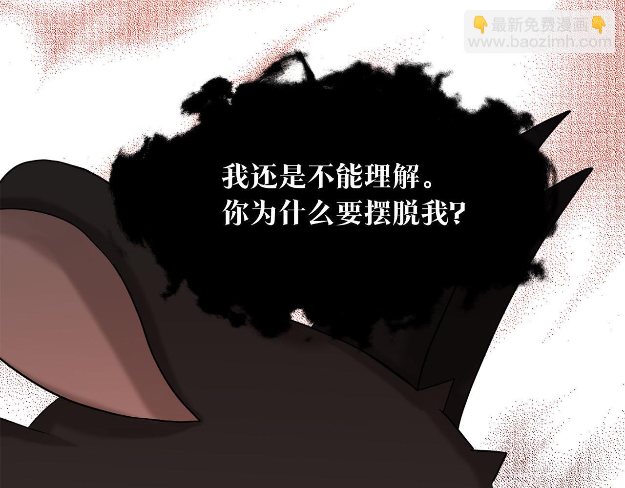 《删除黑历史的方法》第81话告别 第5页