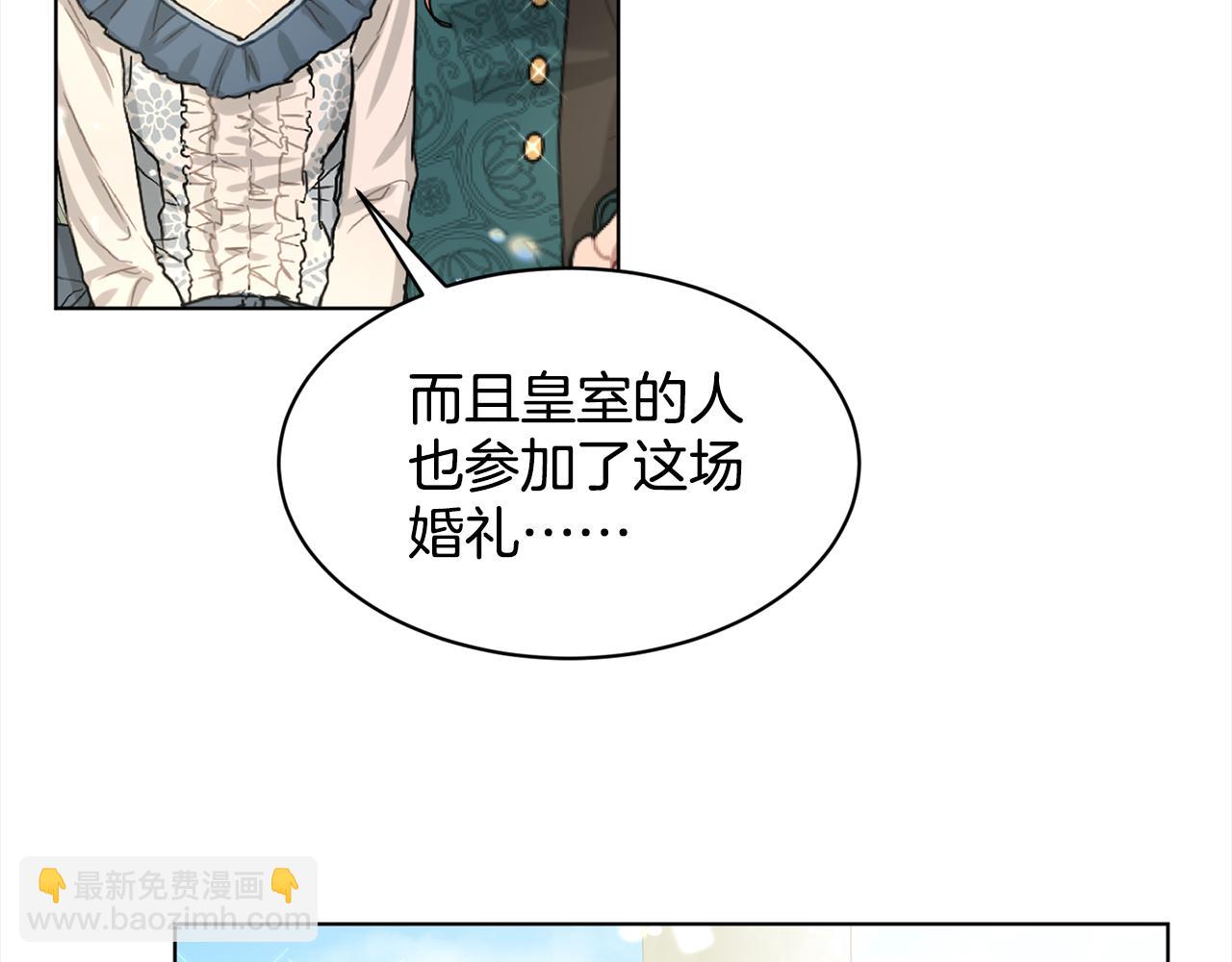 《删除黑历史的方法》第83话婚礼 第10页