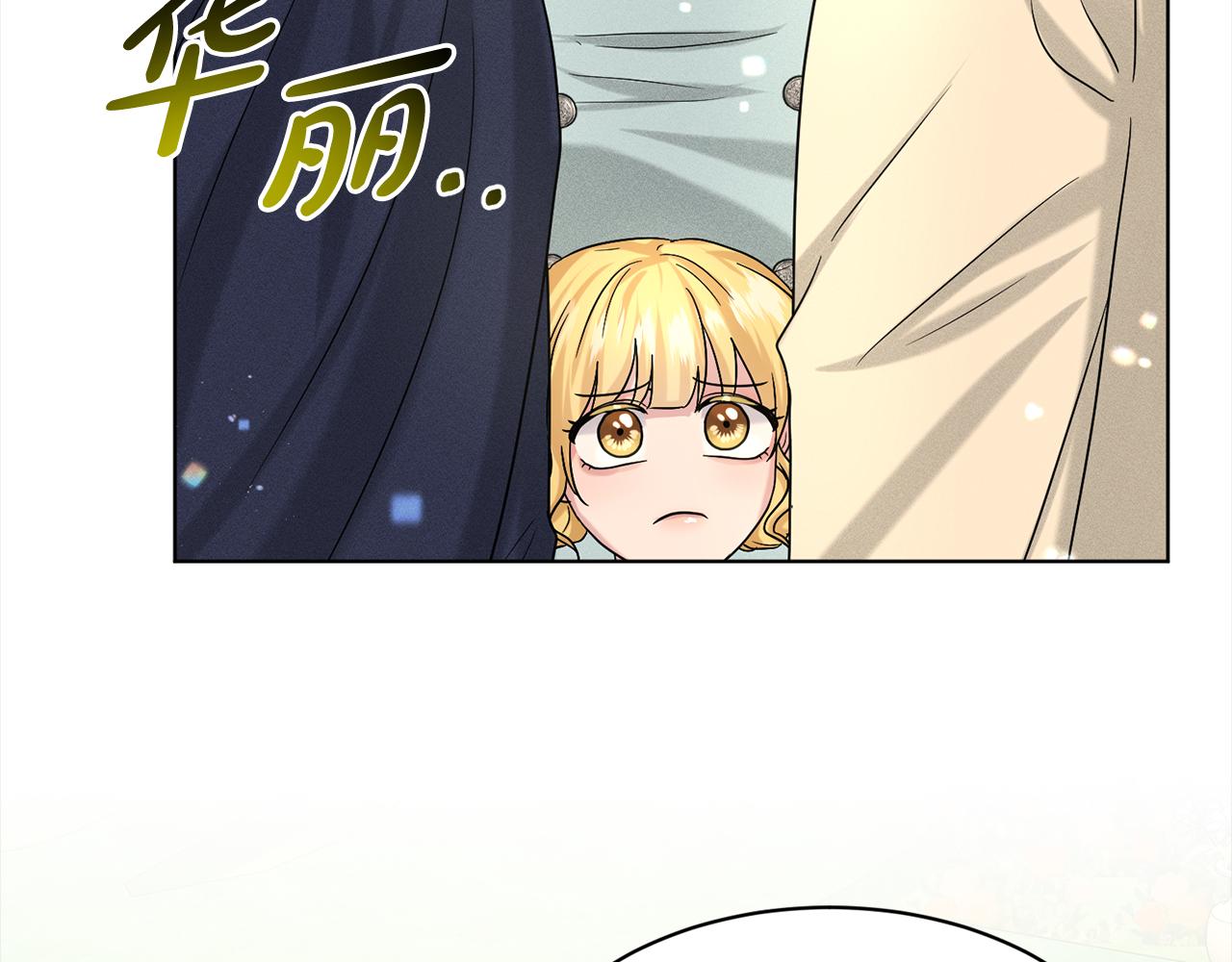 《删除黑历史的方法》第83话婚礼 第12页