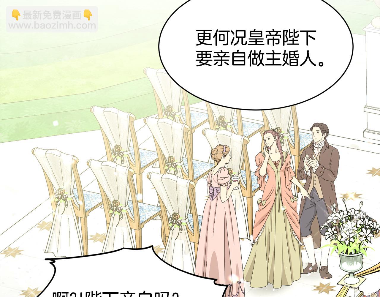 《删除黑历史的方法》第83话婚礼 第13页