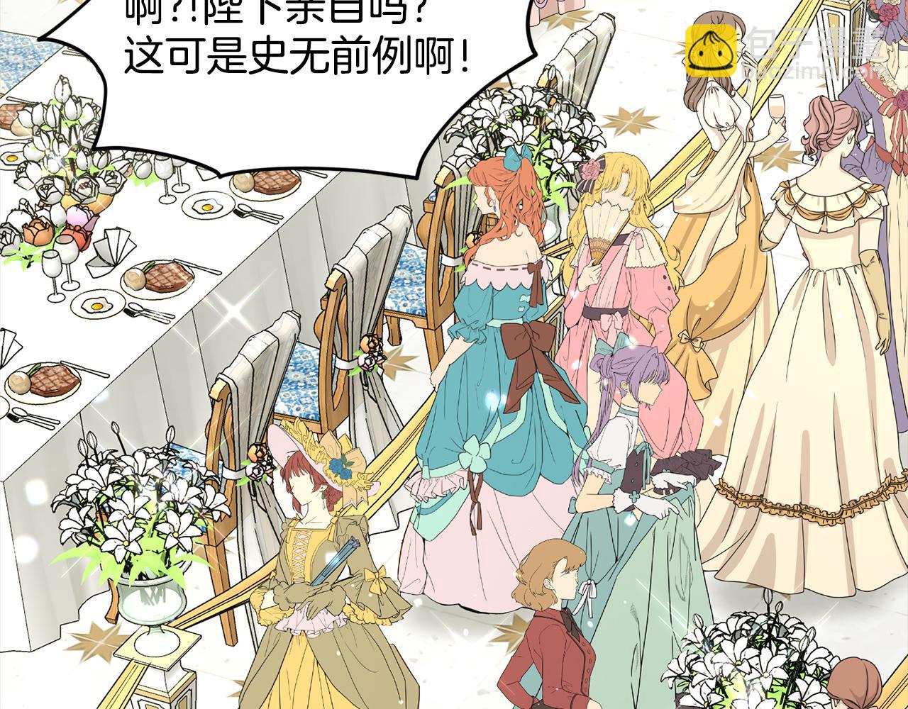《删除黑历史的方法》第83话婚礼 第14页