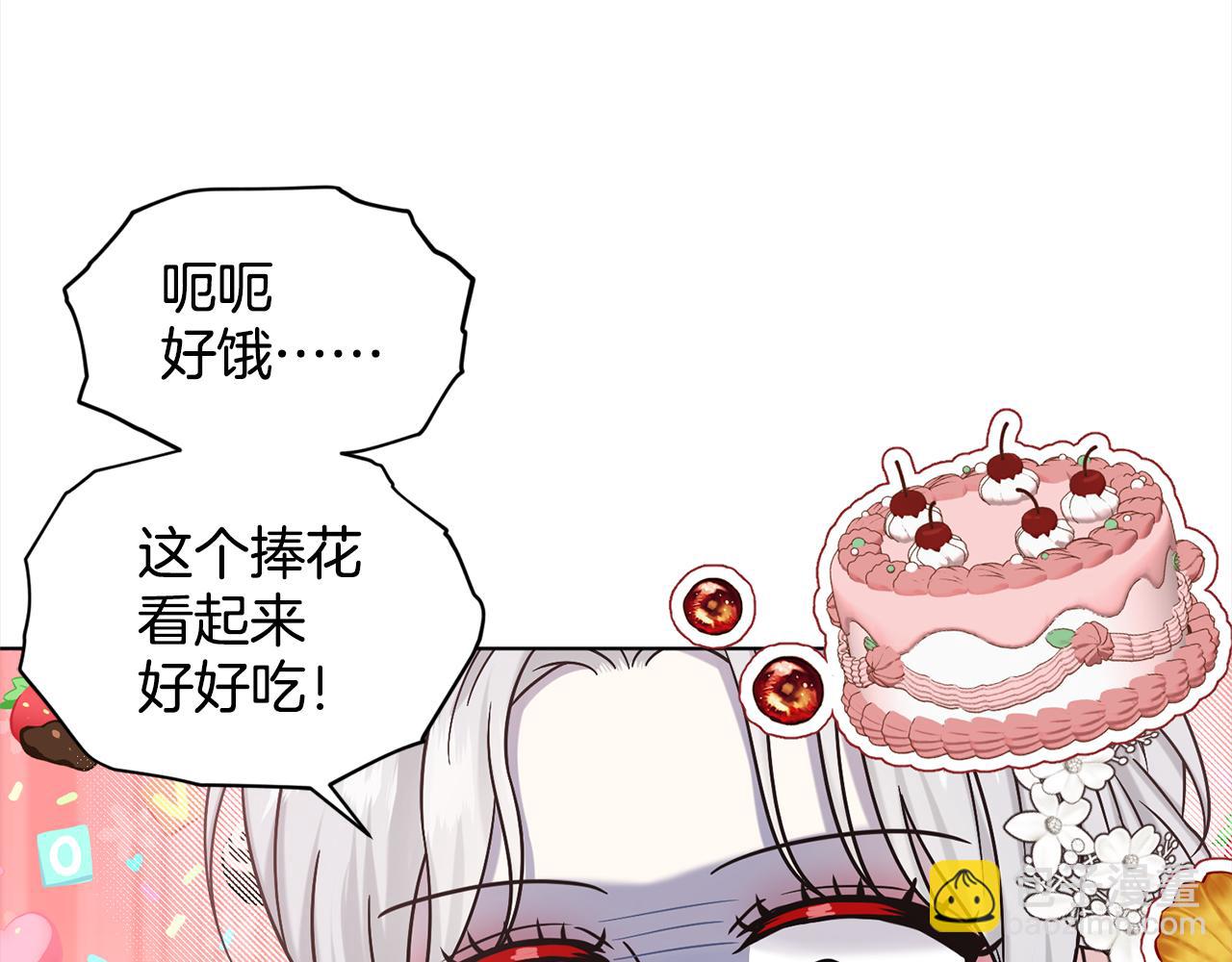 《删除黑历史的方法》第83话婚礼 第23页