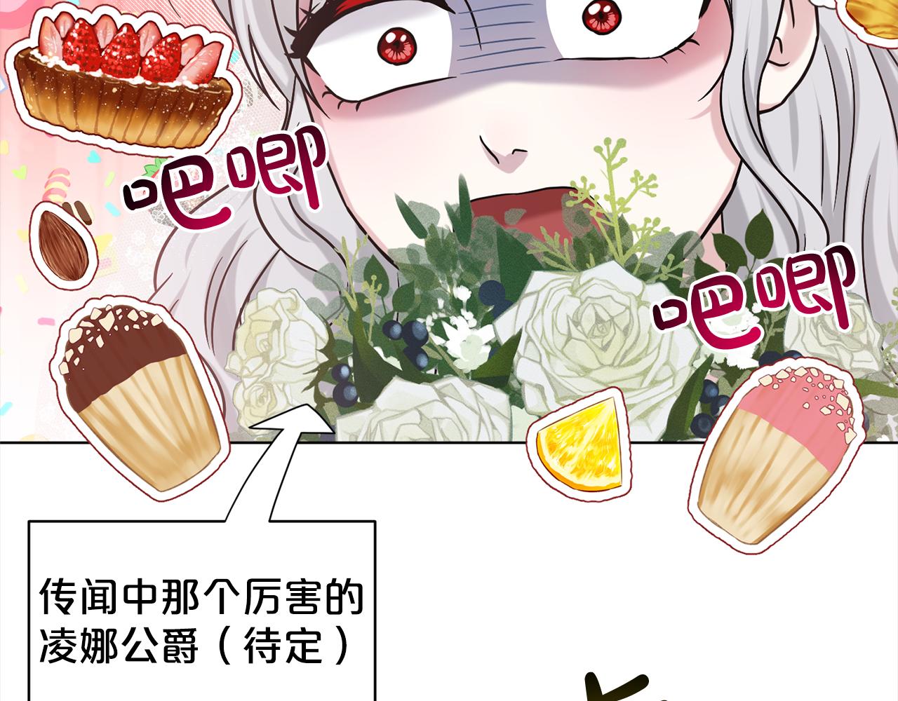 《删除黑历史的方法》第83话婚礼 第24页