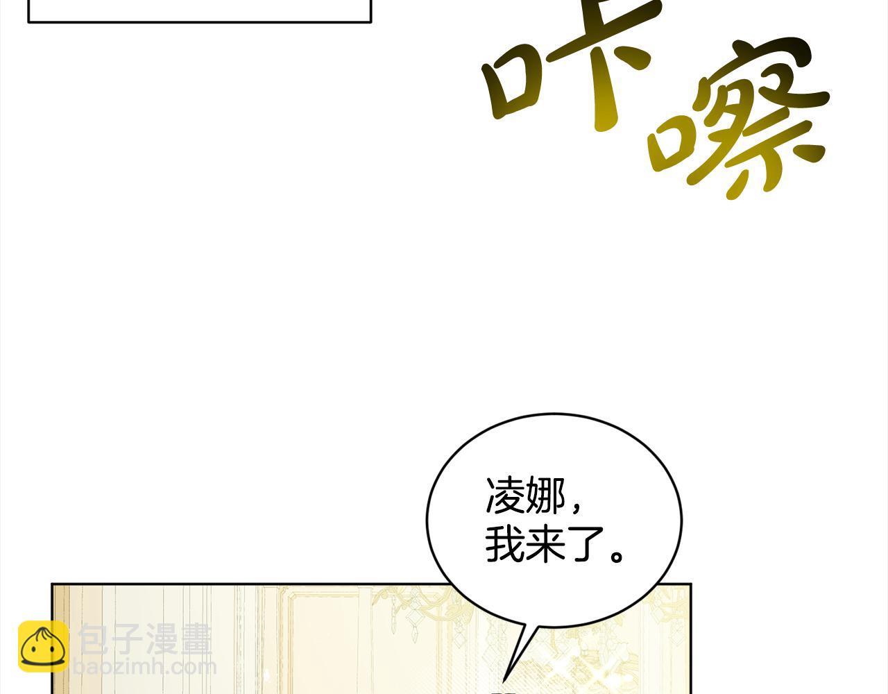 《删除黑历史的方法》第83话婚礼 第25页