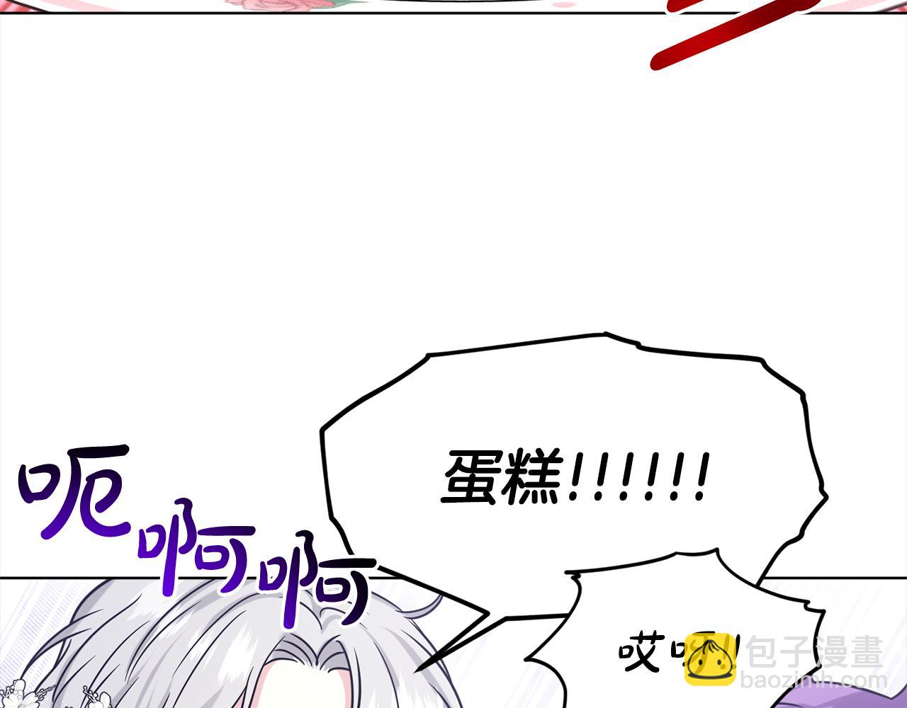 《删除黑历史的方法》第83话婚礼 第29页
