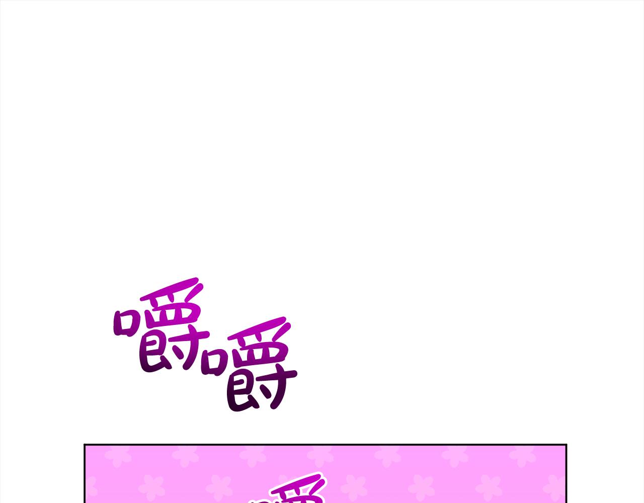 《删除黑历史的方法》第83话婚礼 第31页