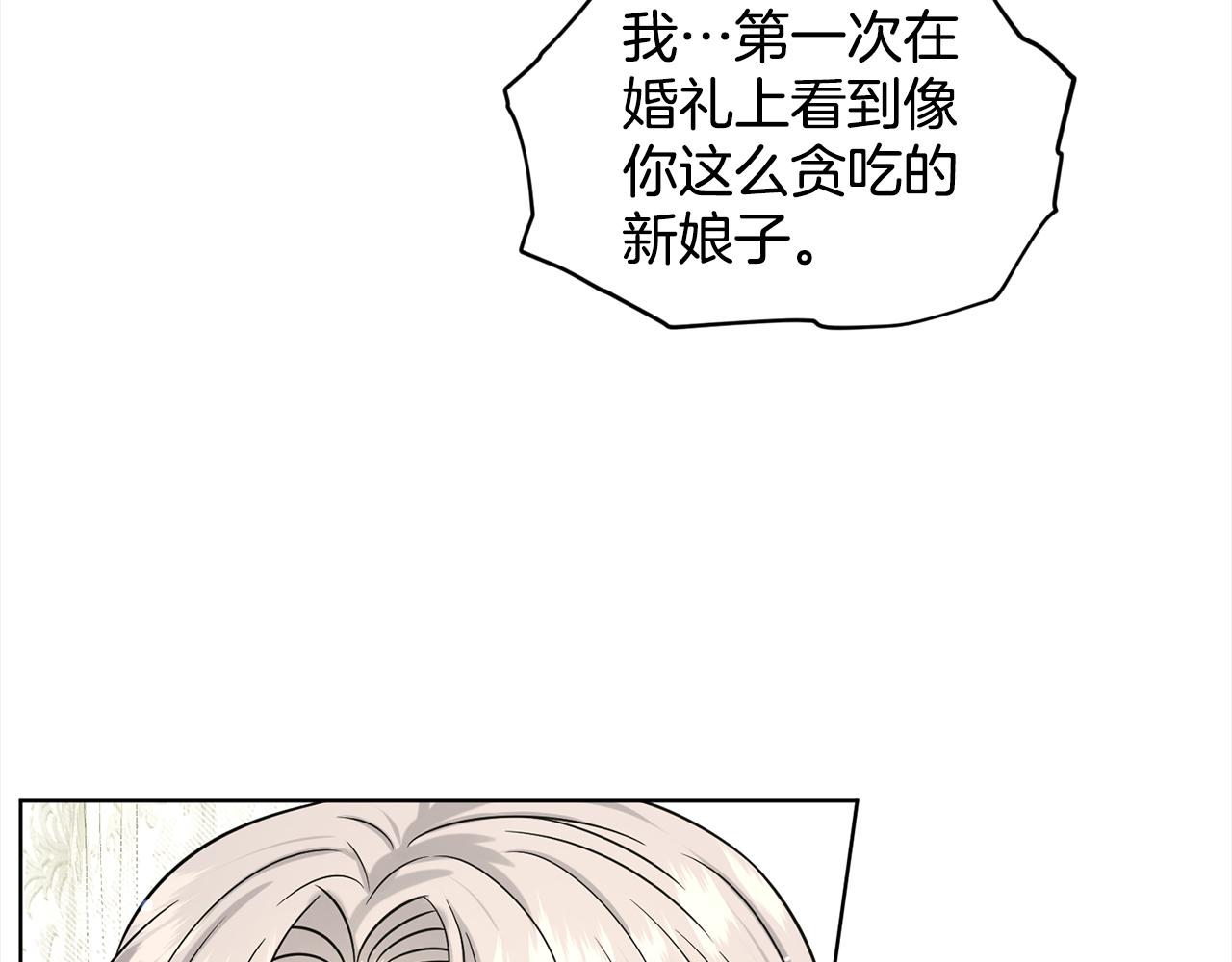 《删除黑历史的方法》第83话婚礼 第33页