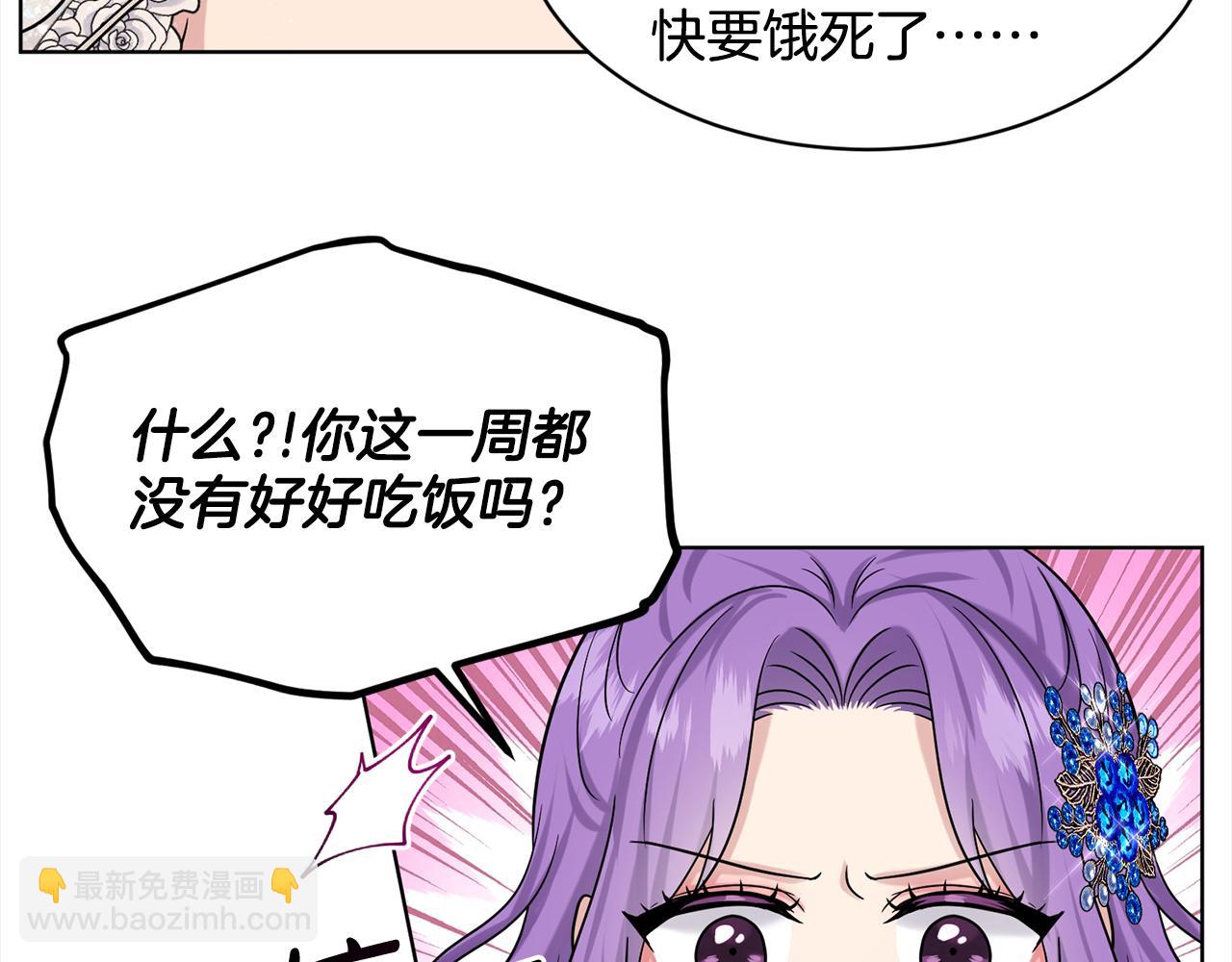 《删除黑历史的方法》第83话婚礼 第35页