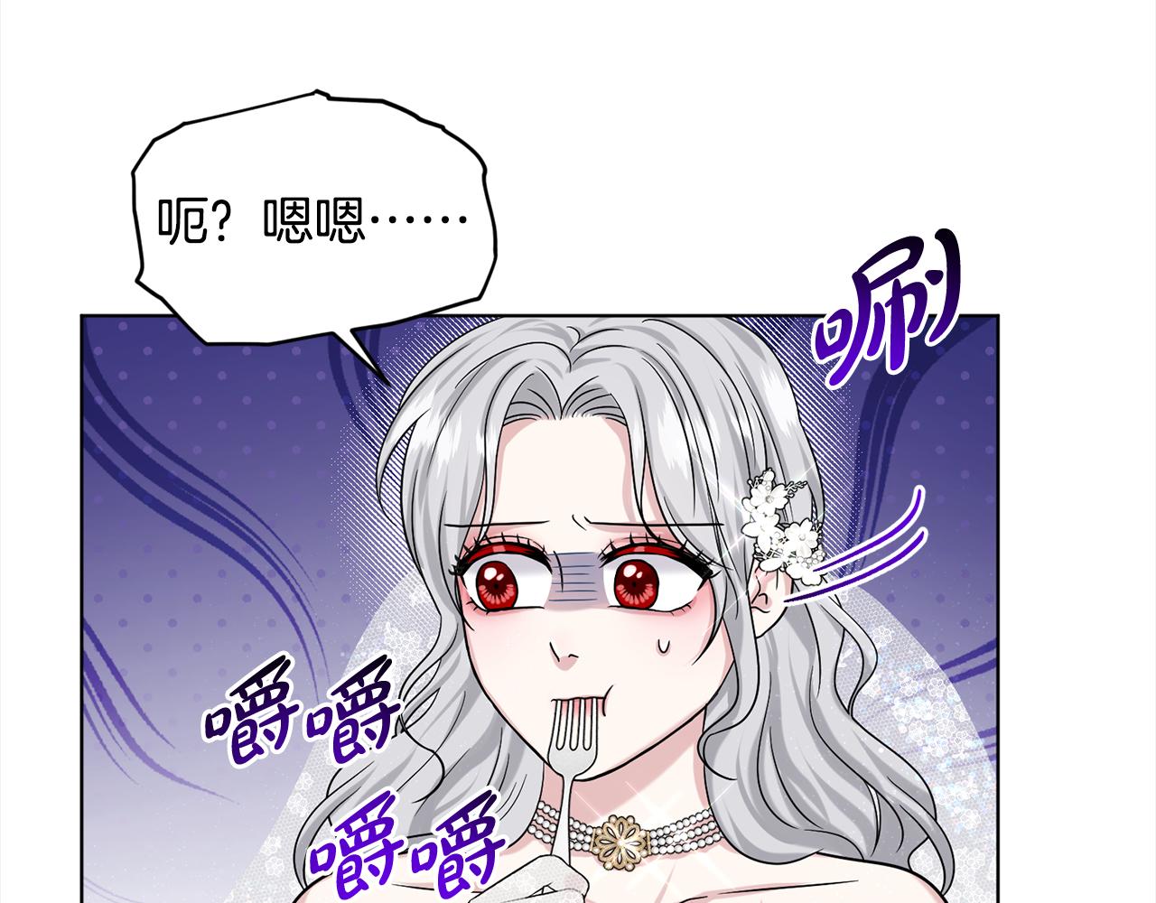 《删除黑历史的方法》第83话婚礼 第37页