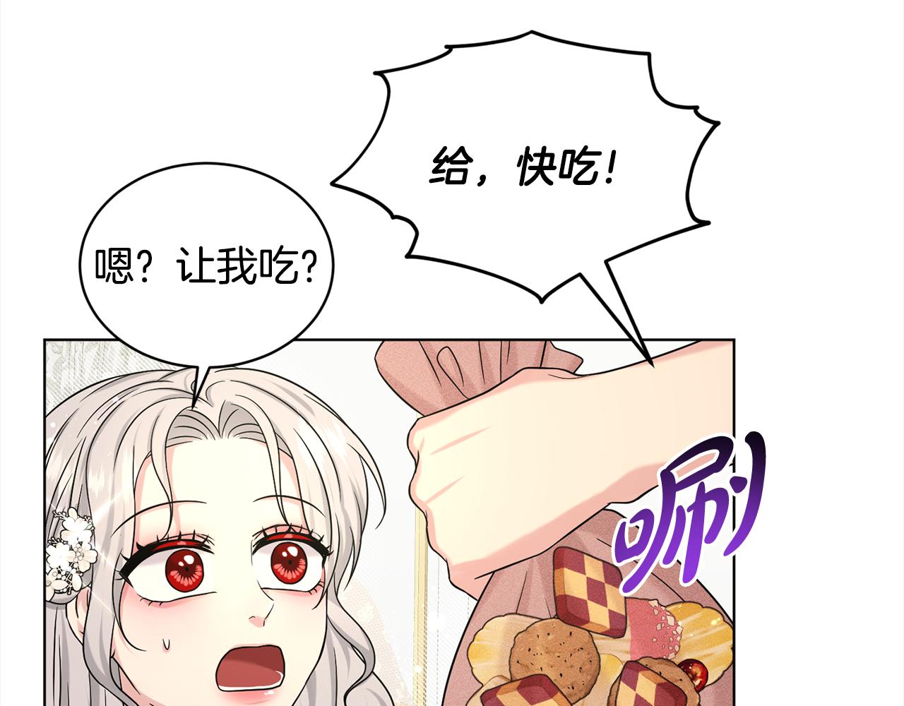 《删除黑历史的方法》第83话婚礼 第39页