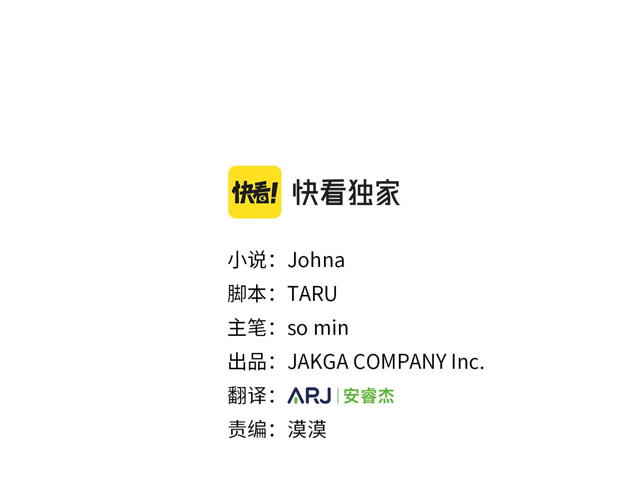 《删除黑历史的方法》第83话婚礼 第3页