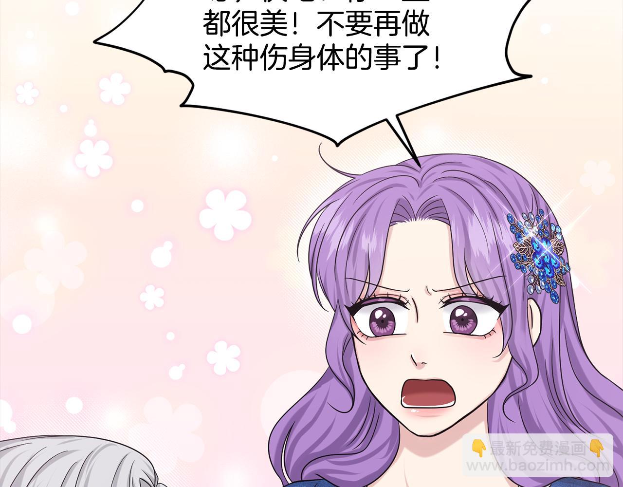 《删除黑历史的方法》第83话婚礼 第41页
