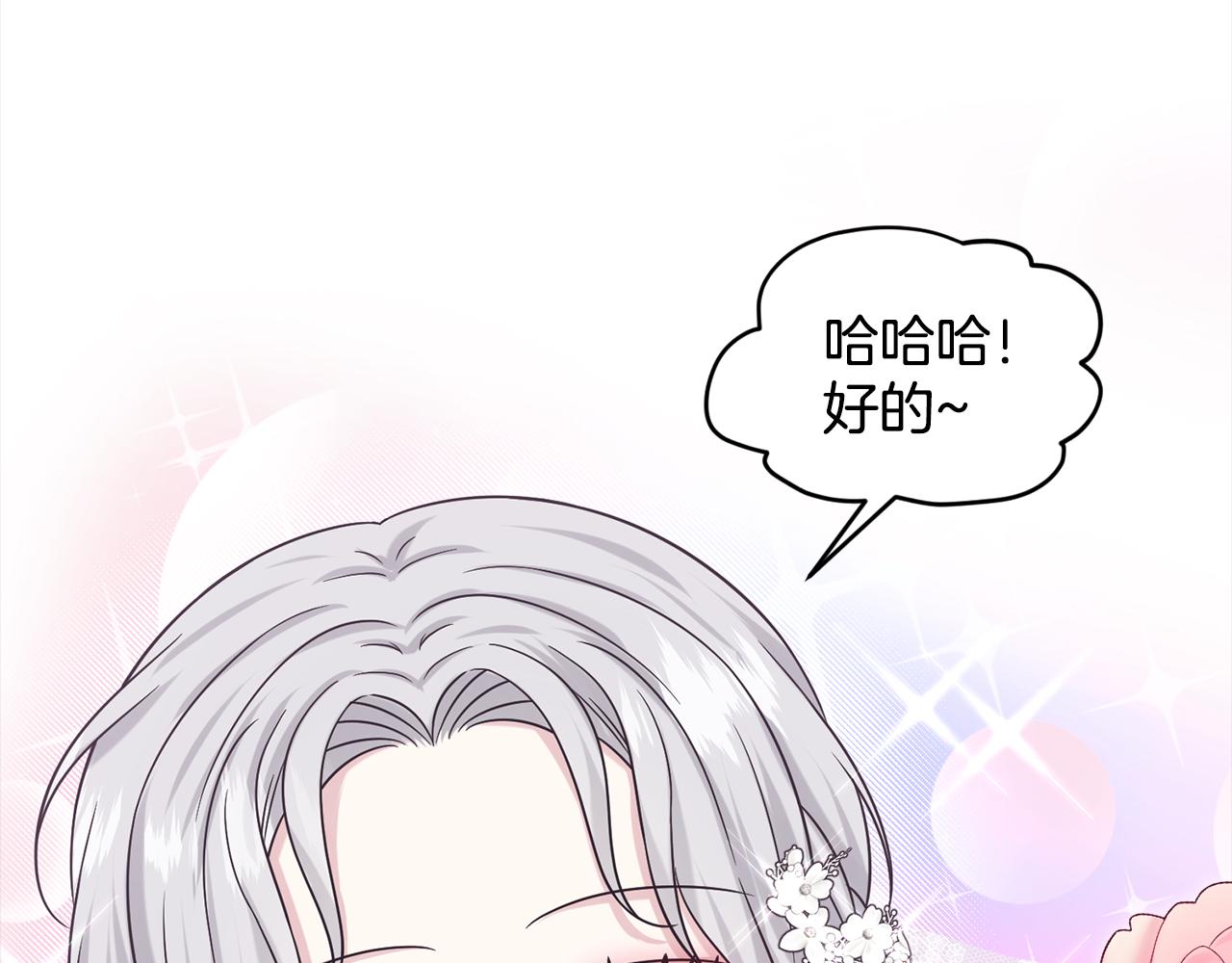 《删除黑历史的方法》第83话婚礼 第44页