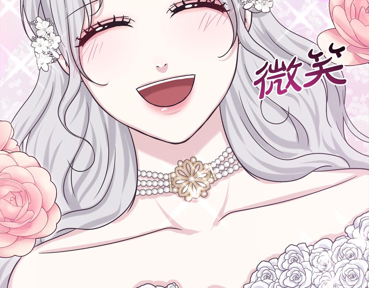 《删除黑历史的方法》第83话婚礼 第45页