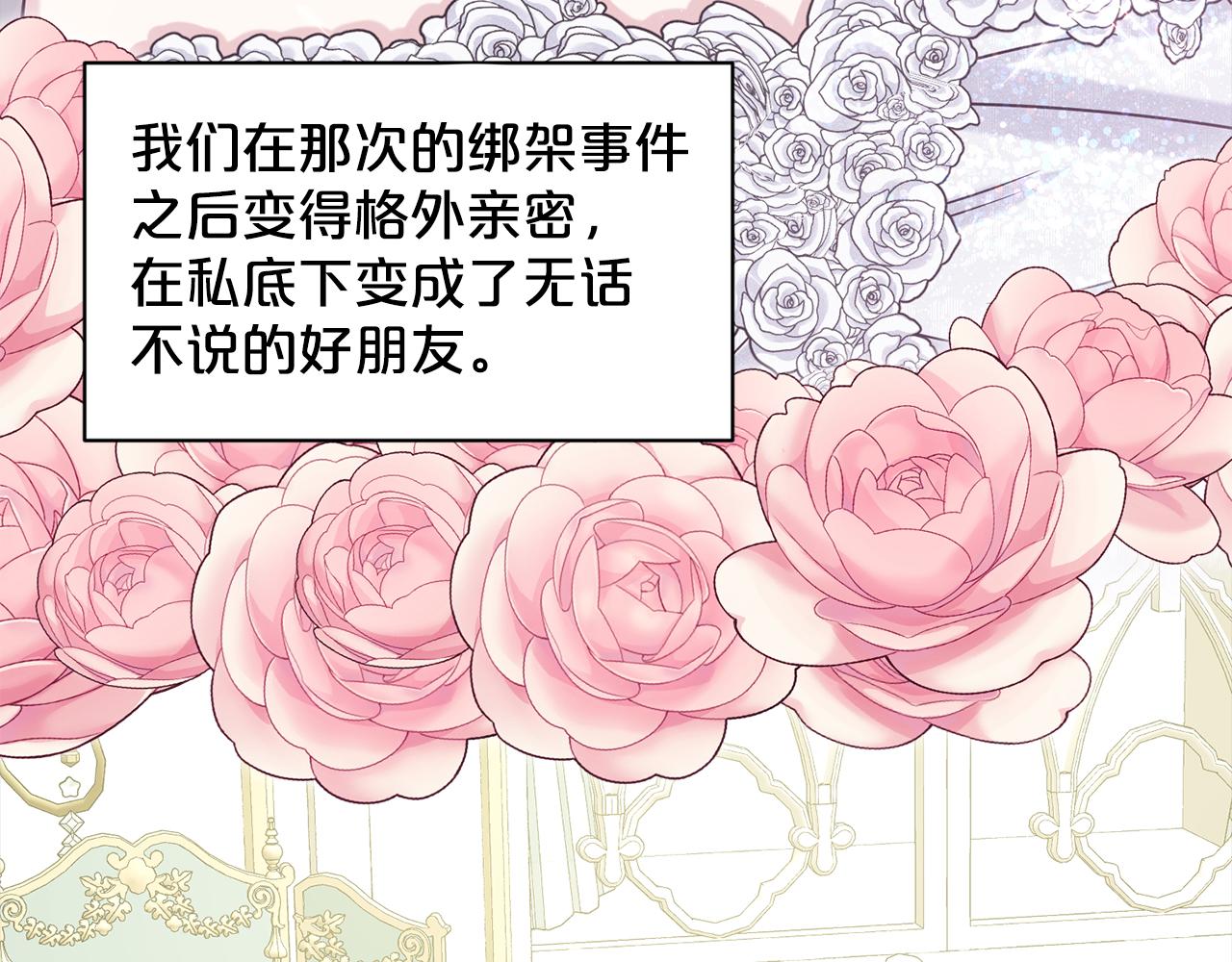 《删除黑历史的方法》第83话婚礼 第46页