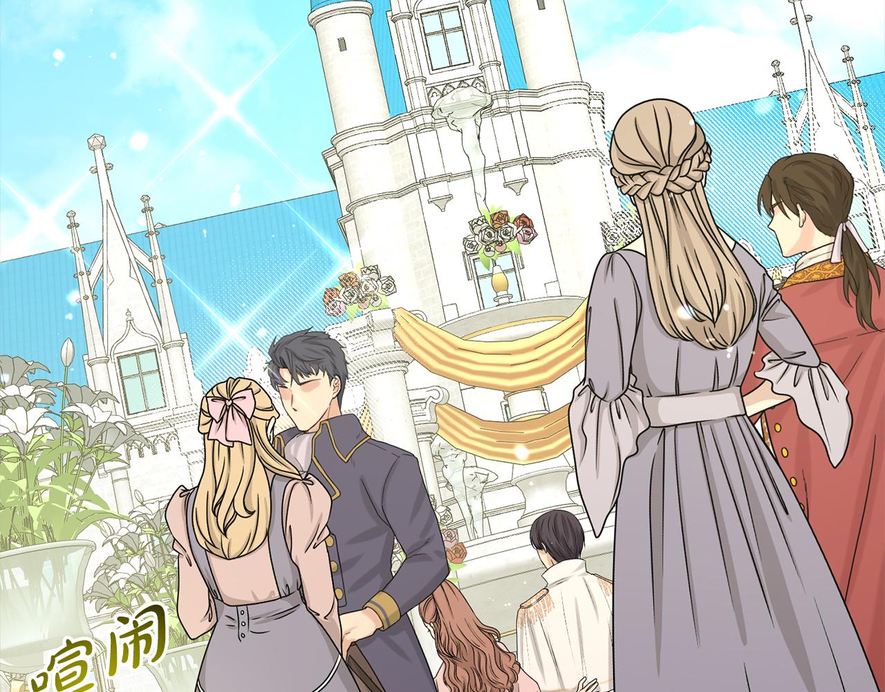 《删除黑历史的方法》第83话婚礼 第7页