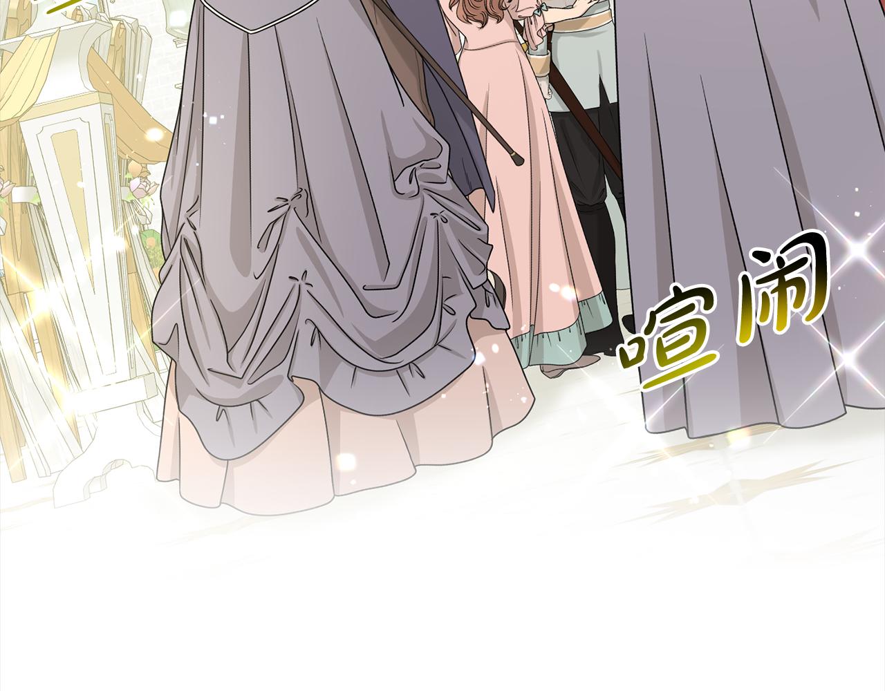 《删除黑历史的方法》第83话婚礼 第8页
