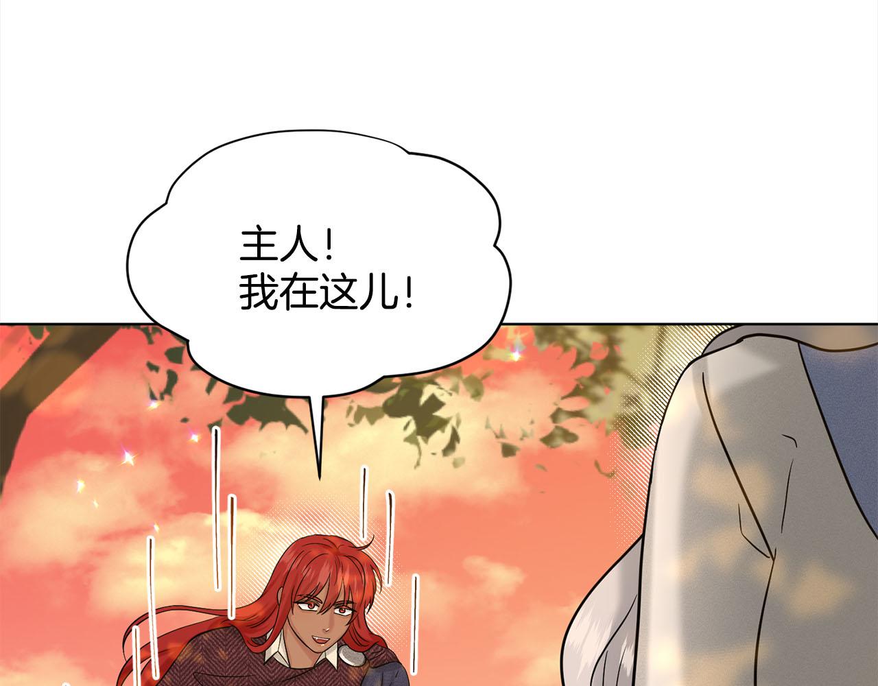 《删除黑历史的方法》第80话奶奶 第10页