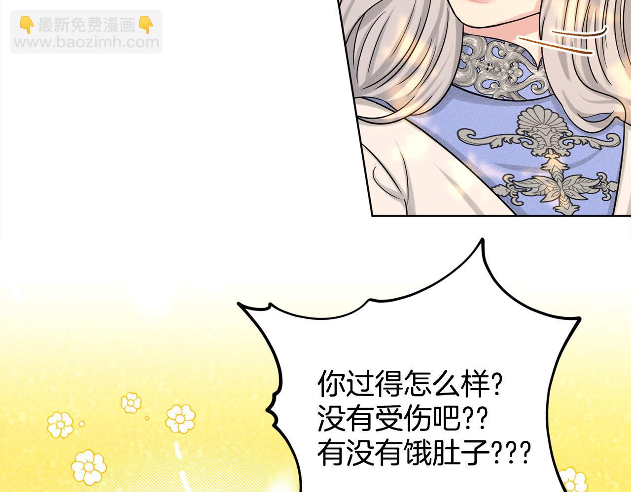 《删除黑历史的方法》第80话奶奶 第13页
