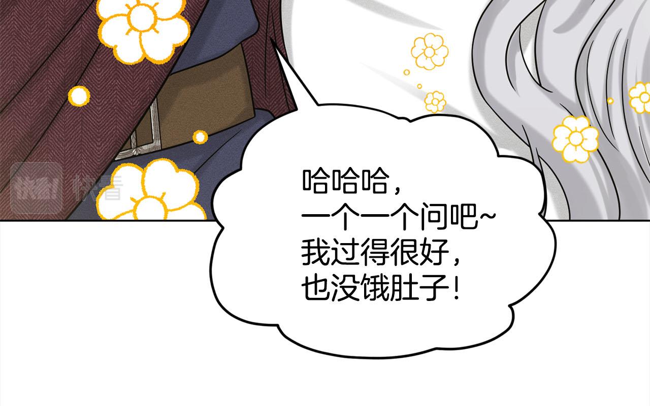 《删除黑历史的方法》第80话奶奶 第16页