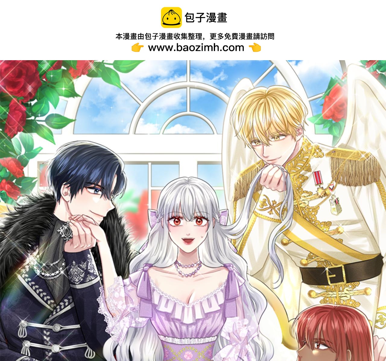 《删除黑历史的方法》第80话奶奶 第1页