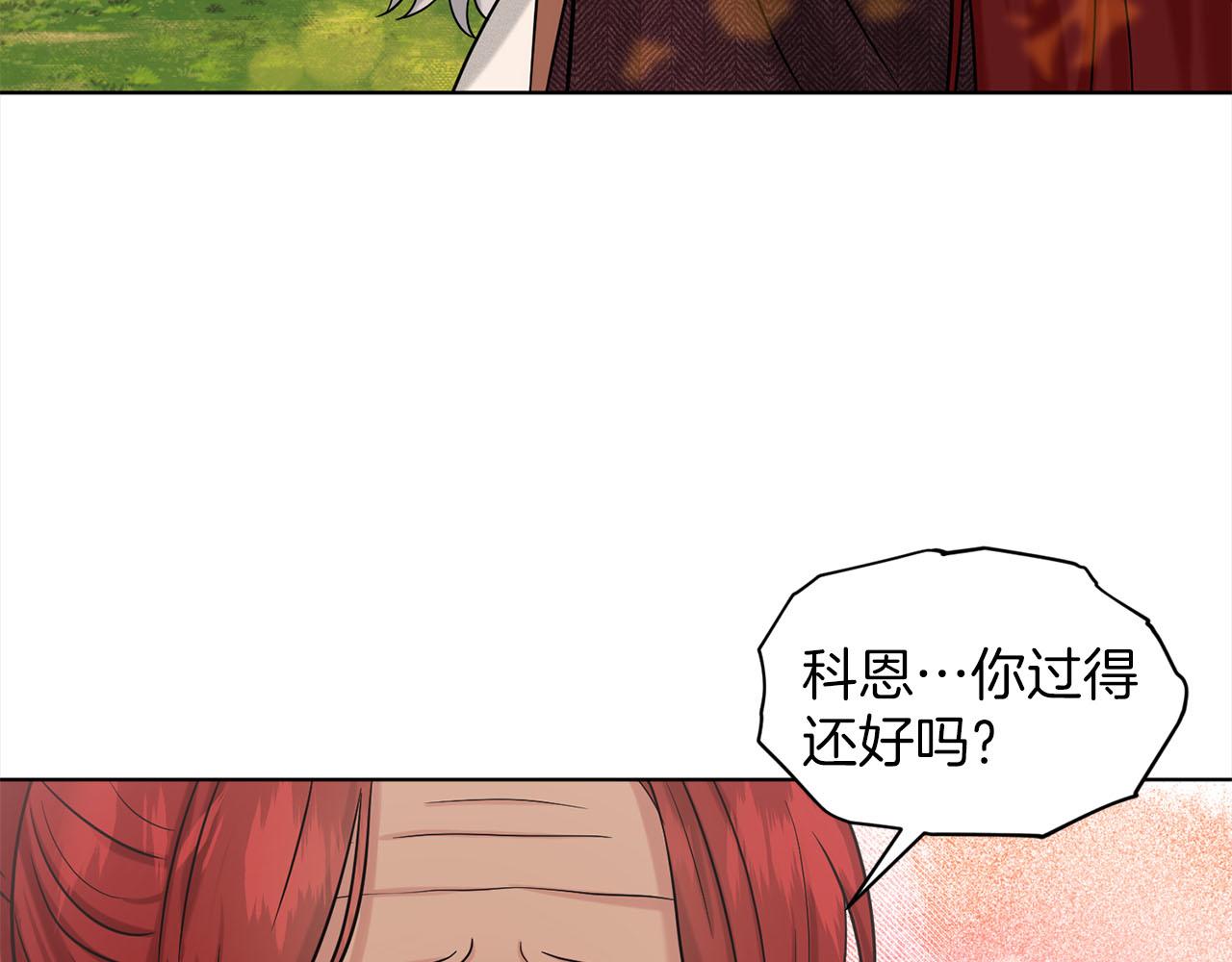 《删除黑历史的方法》第80话奶奶 第21页