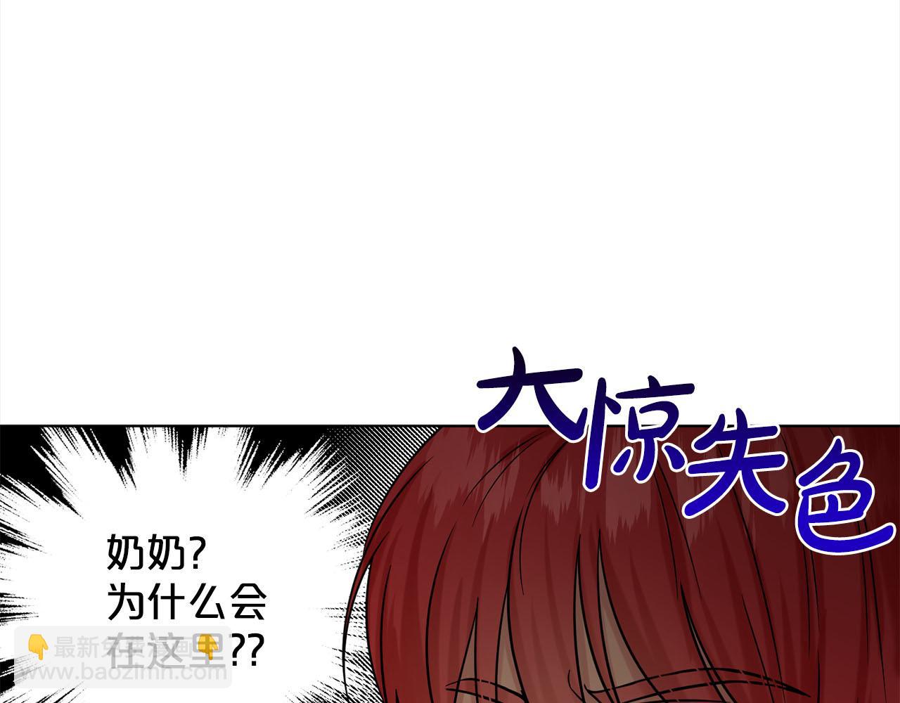 《删除黑历史的方法》第80话奶奶 第23页