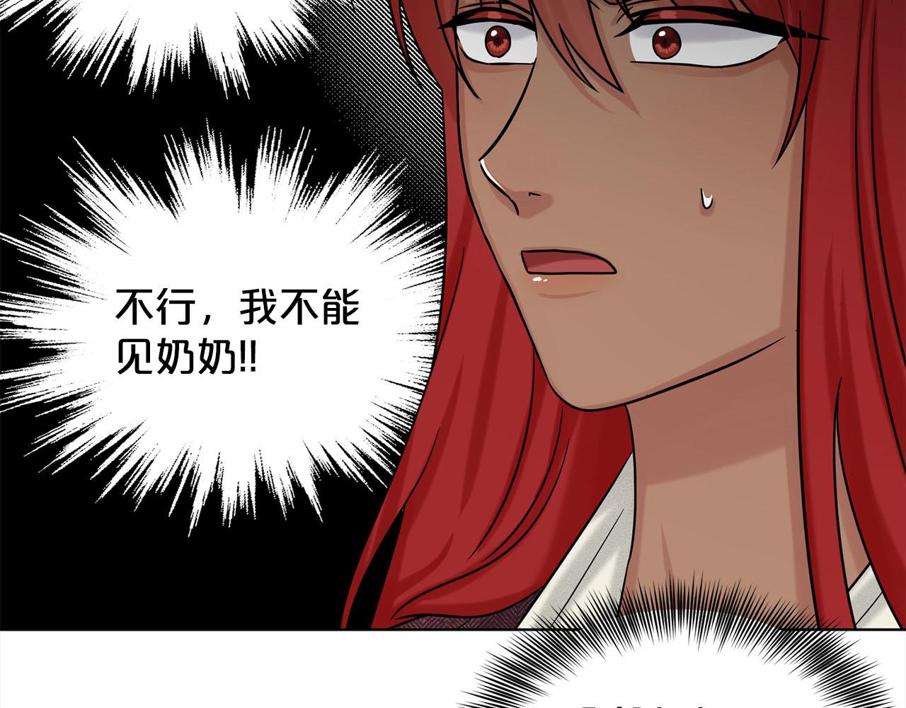 《删除黑历史的方法》第80话奶奶 第24页