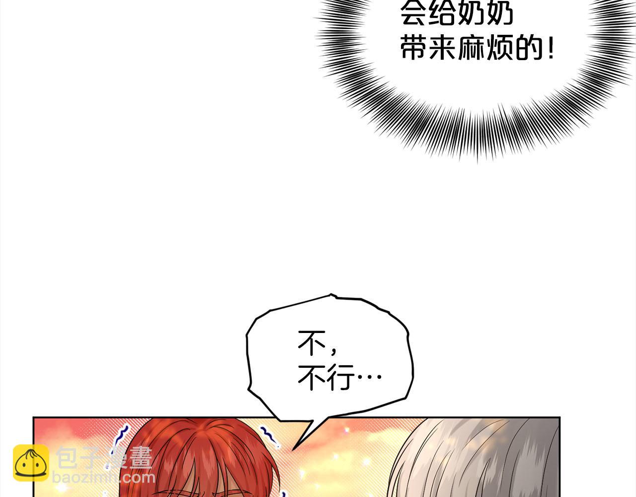 《删除黑历史的方法》第80话奶奶 第25页