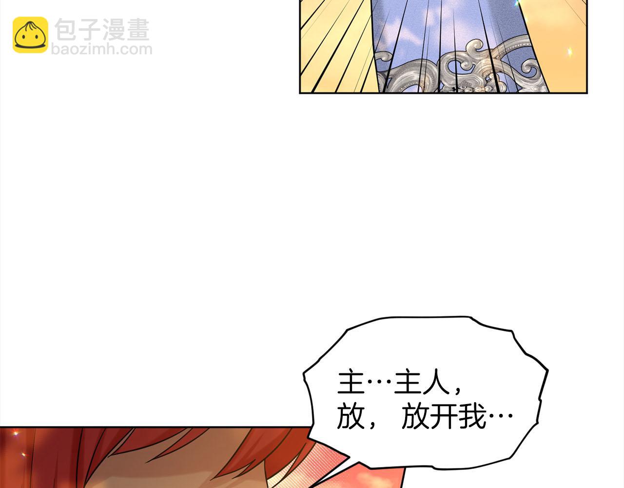 《删除黑历史的方法》第80话奶奶 第28页