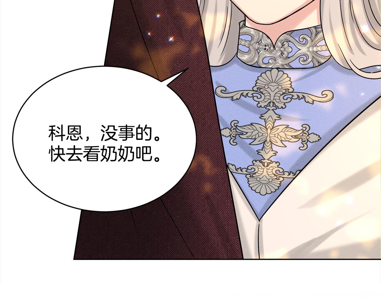《删除黑历史的方法》第80话奶奶 第31页