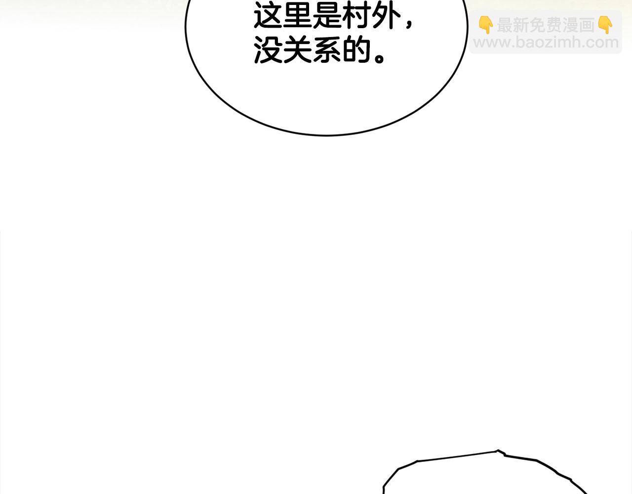 《删除黑历史的方法》第80话奶奶 第35页